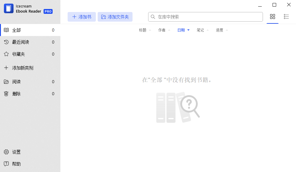 Icecream Ebook Reader截图