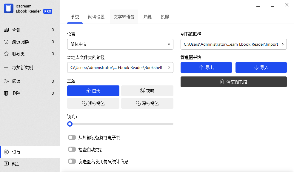 Icecream Ebook Reader截图