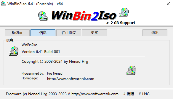 WinBin2Iso截图