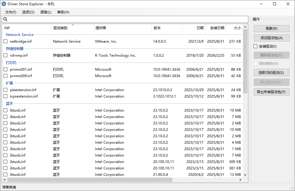 Driver Store Explorer截图