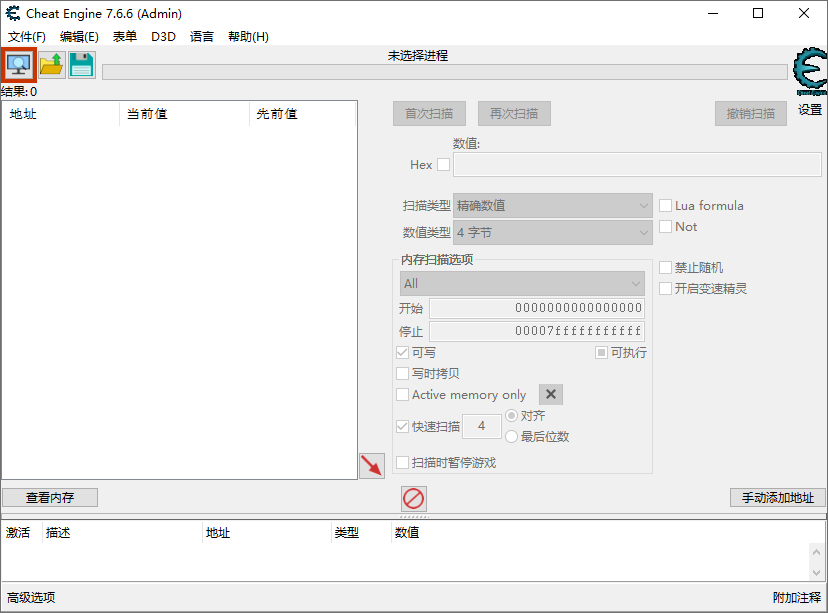 Cheat Engine截图