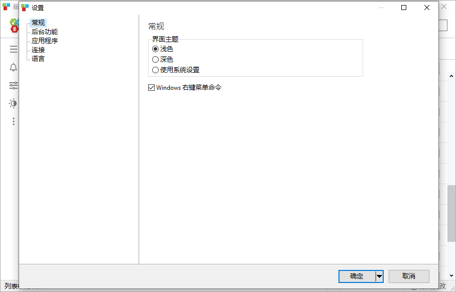Soft Organizer截图