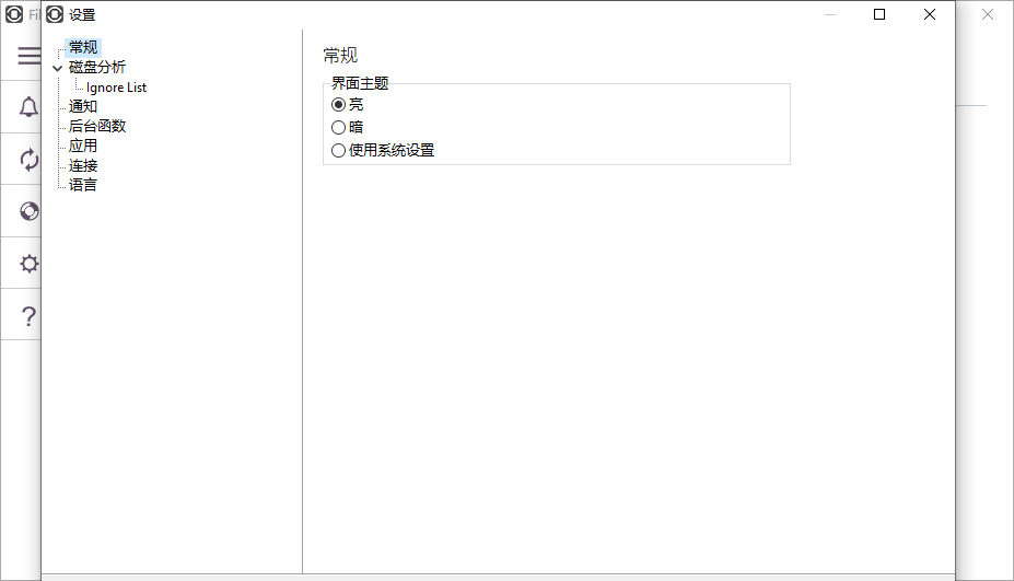 Files Inspector截图