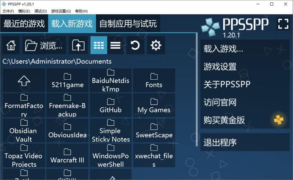 PPSSPP截图
