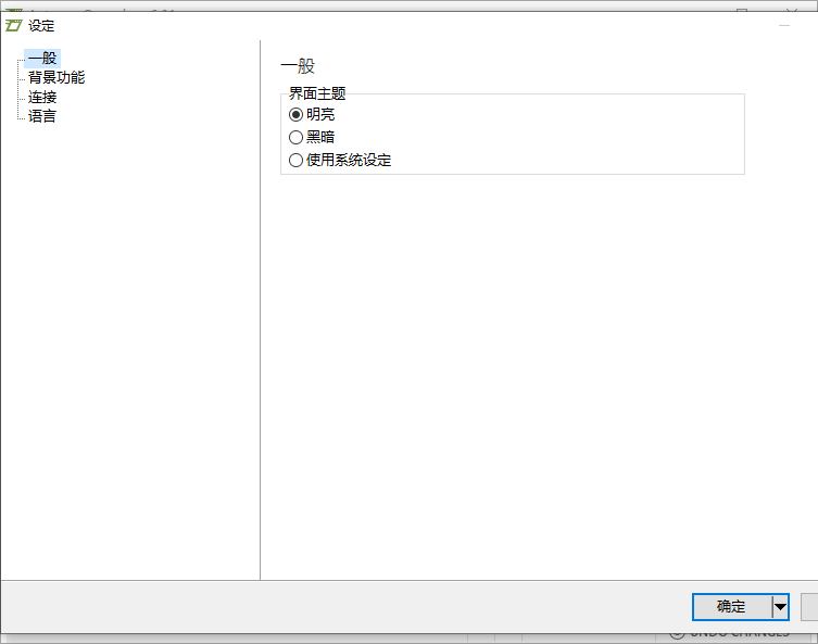 Autorun Organizer截图