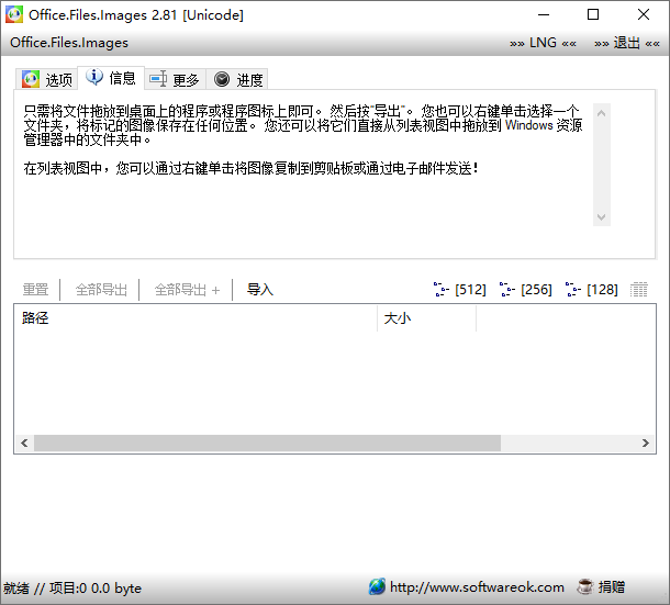 Office.Files.Images截图