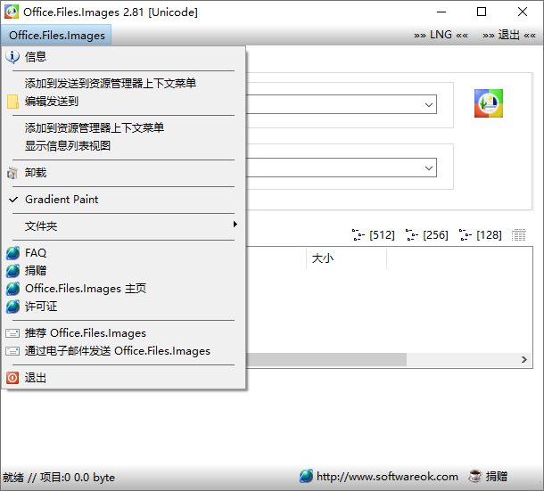 Office.Files.Images截图