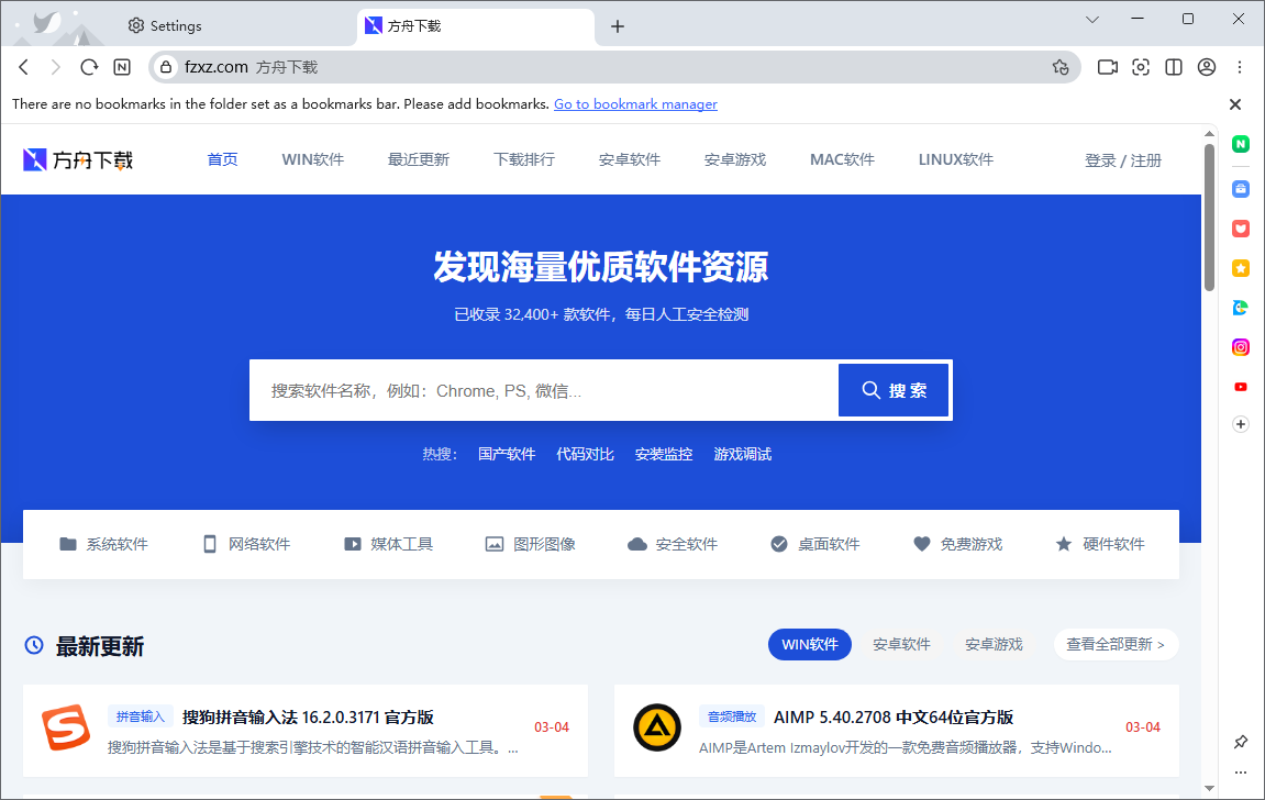 Whale浏览器截图
