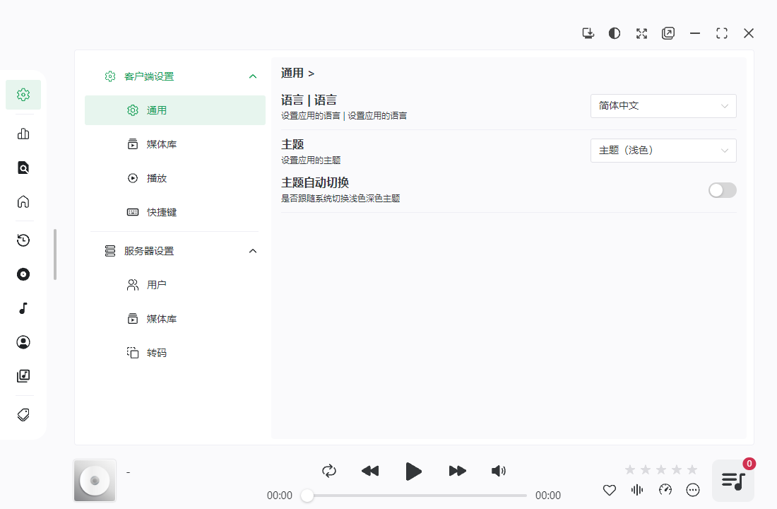 NSMusicS截图