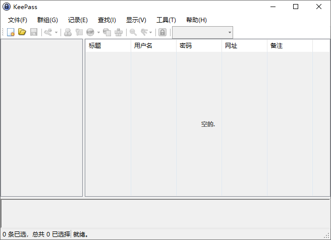 KeePass Password Safe截图