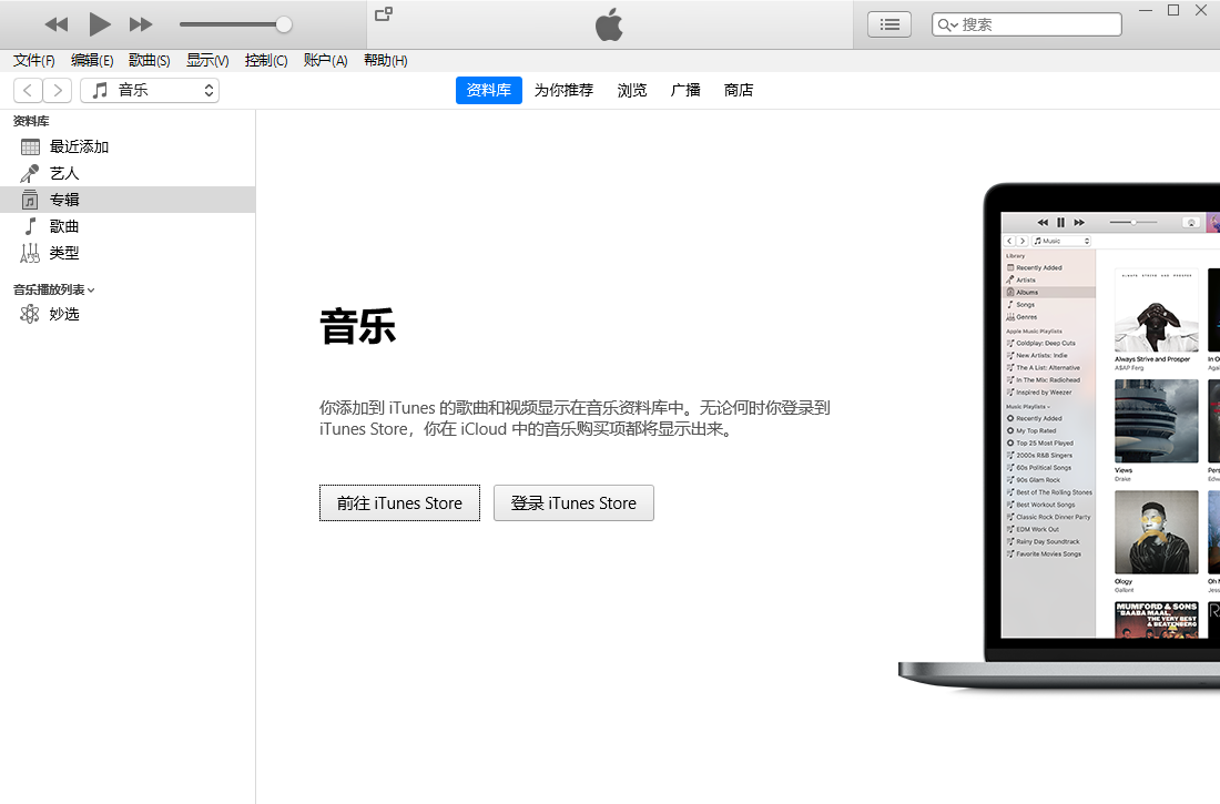 iTunes截图