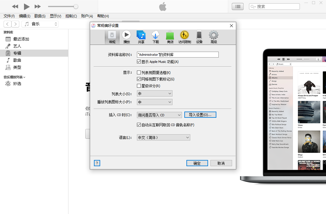 iTunes截图