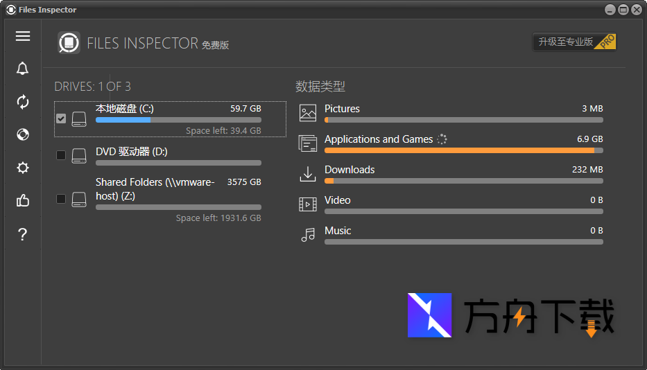 Files Inspector截图