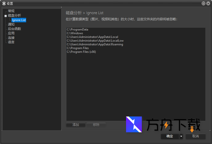 Files Inspector截图