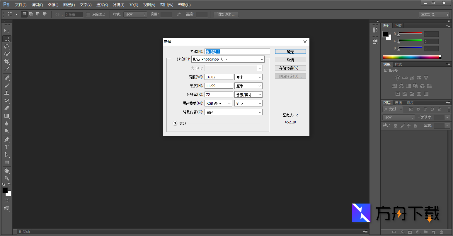 ADOBE PHOTOSHOP截图