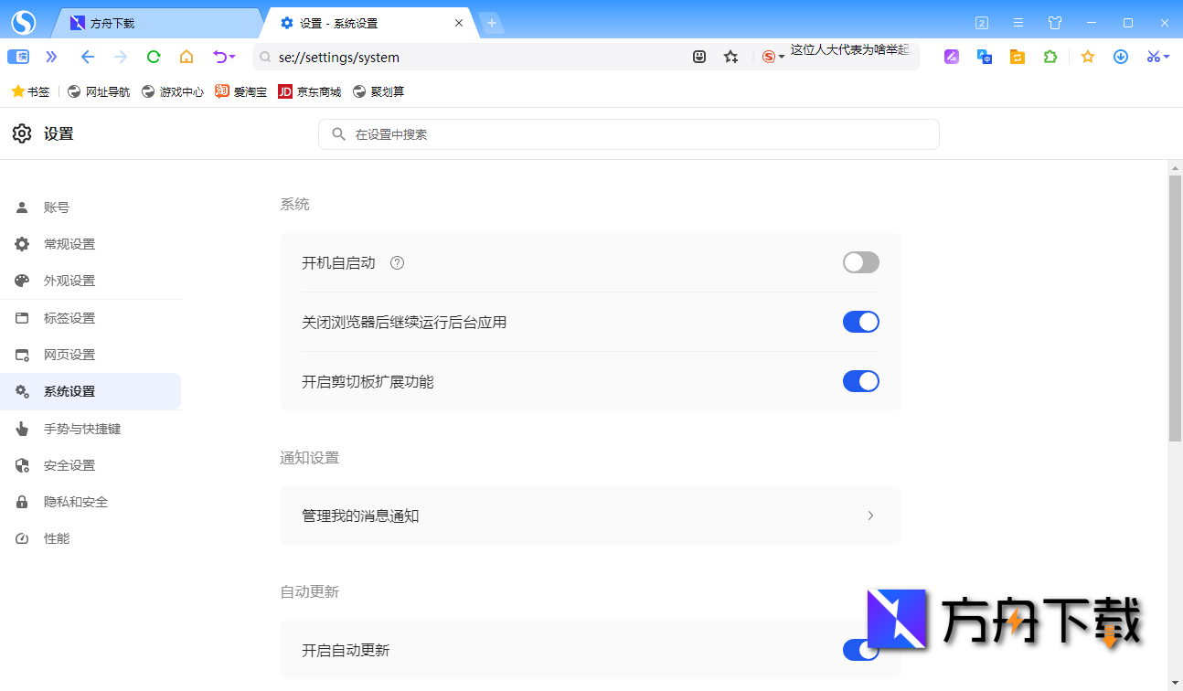 搜狗高速浏览器截图