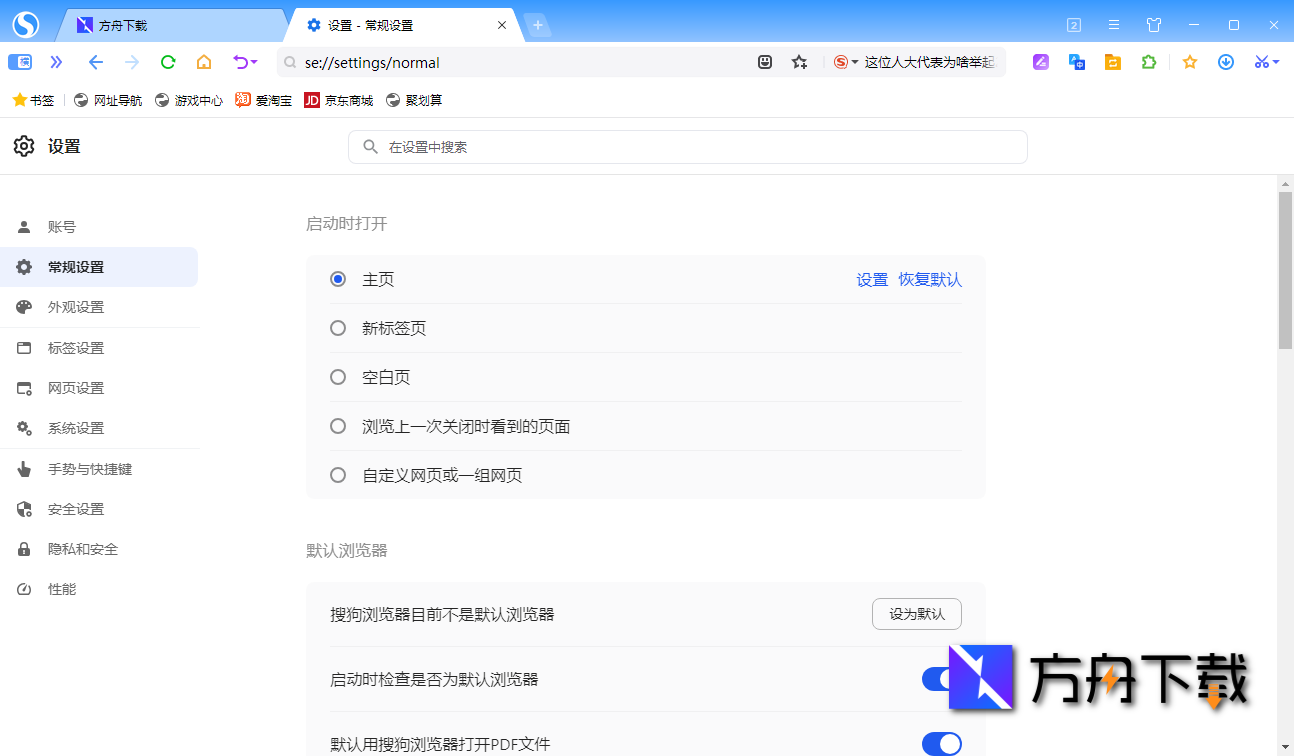 搜狗高速浏览器截图