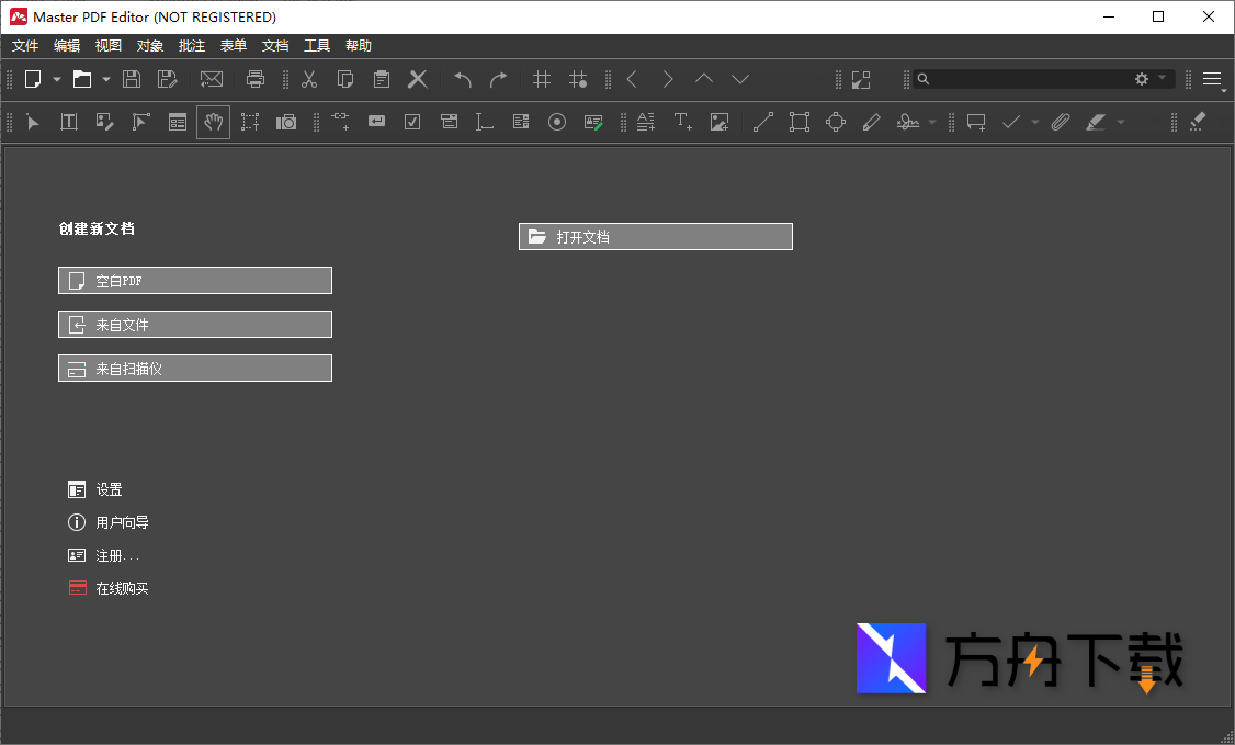 Master PDF Editor截图