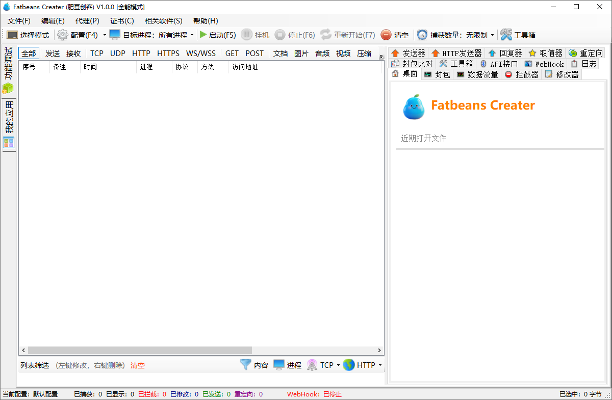 Fatbeans Creater截图