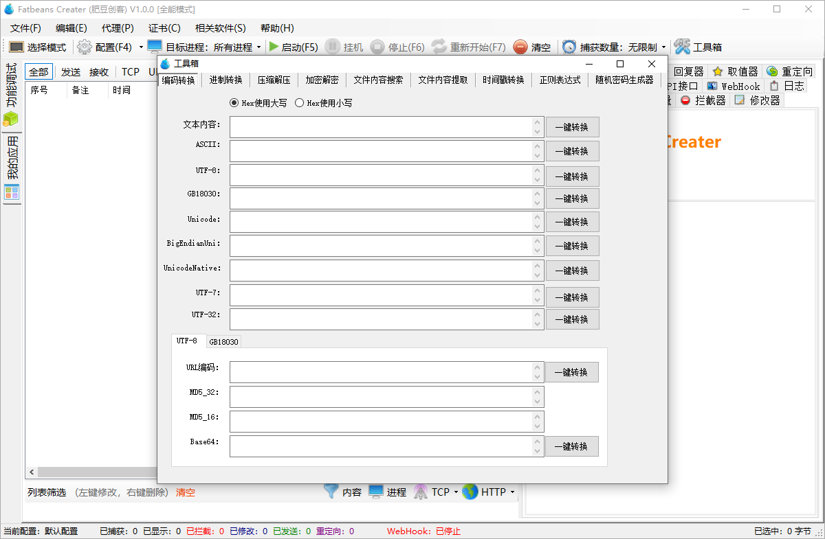 Fatbeans Creater截图