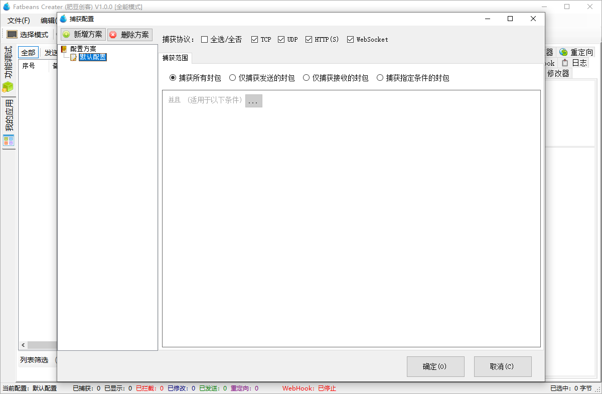 Fatbeans Creater截图