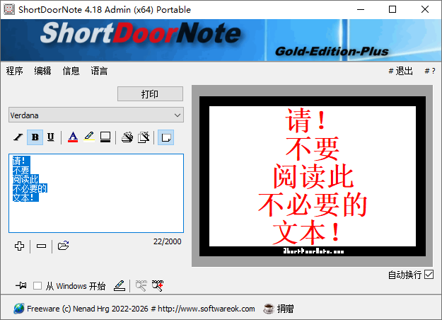 ShortDoorNote截图