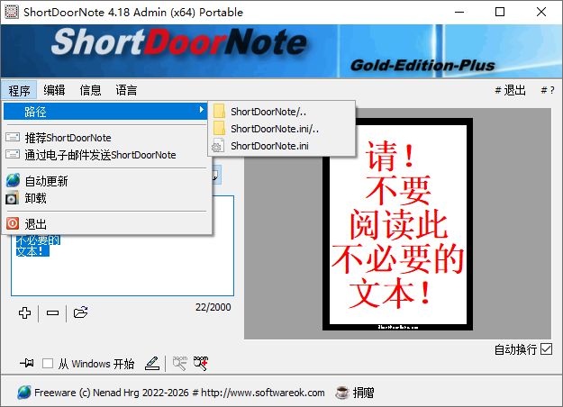 ShortDoorNote截图
