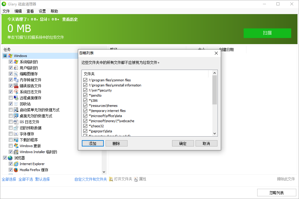 Glary Disk Cleaner截图