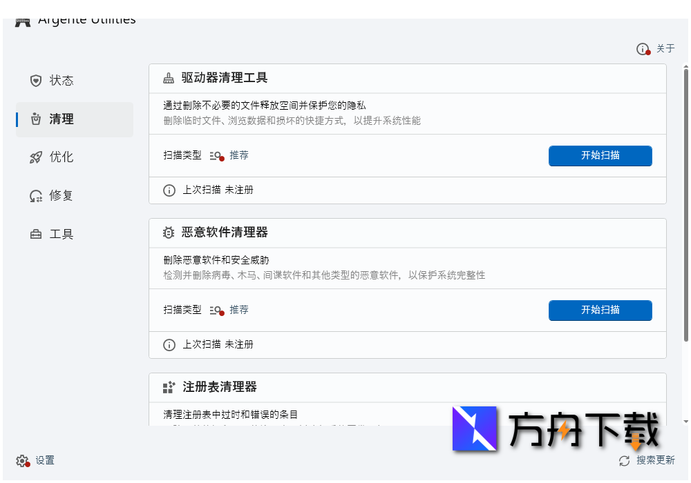 Argente Utilities截图
