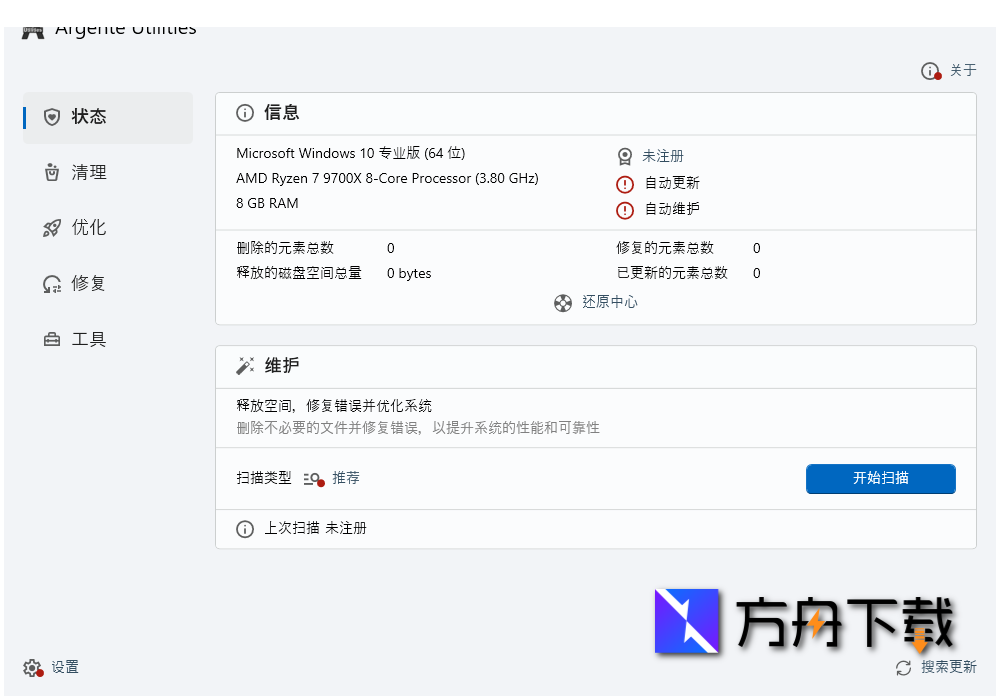 Argente Utilities截图