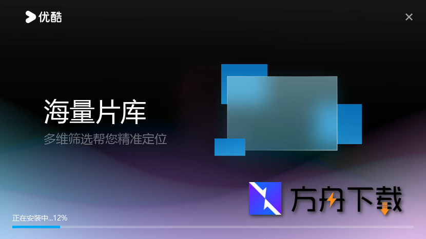 优酷视频Windows客户端截图