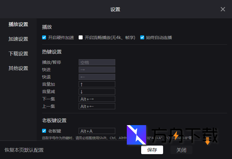 优酷视频Windows客户端截图