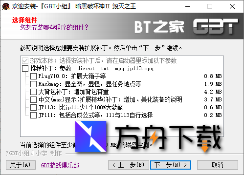 暗黑破坏神2截图