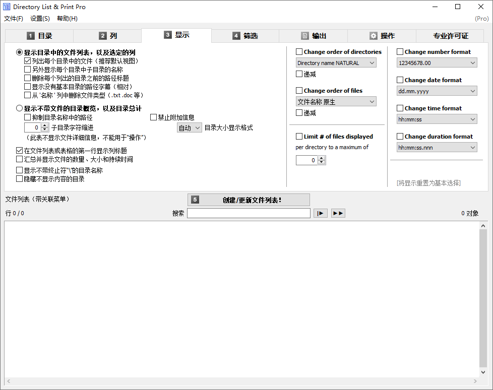 Directory List & Print截图