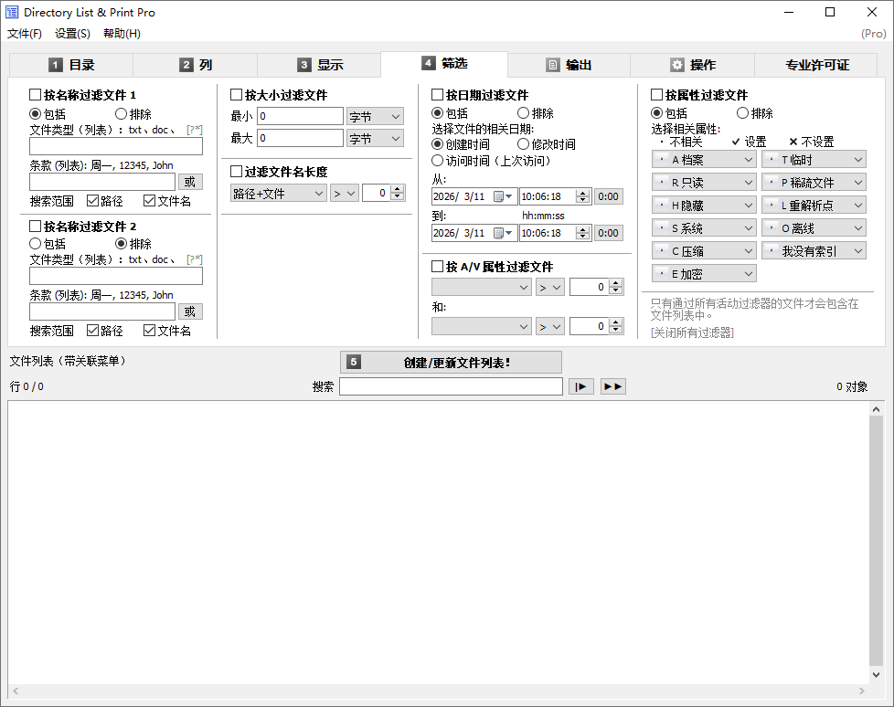 Directory List & Print截图