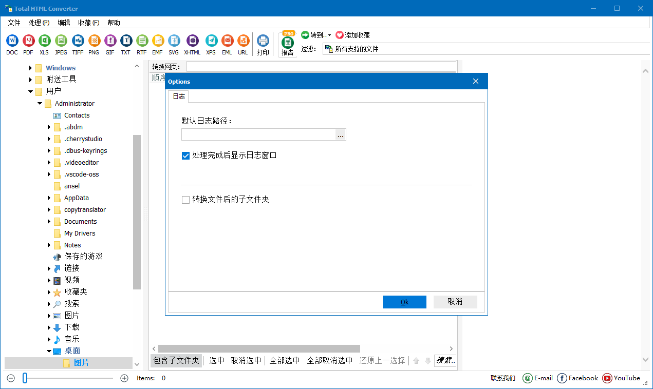 Total HTML Converter截图