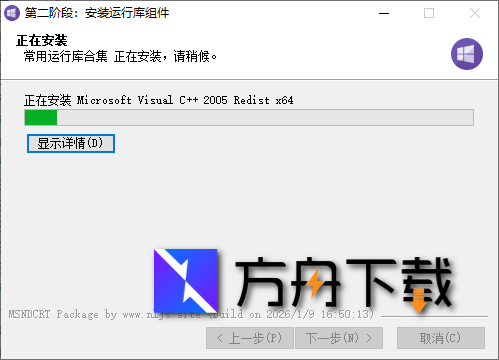 南陇居士微软常用运行库合集截图