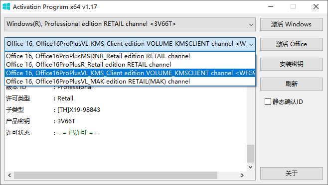Activation Program截图