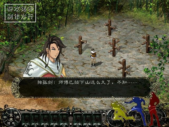 新剑侠情缘截图