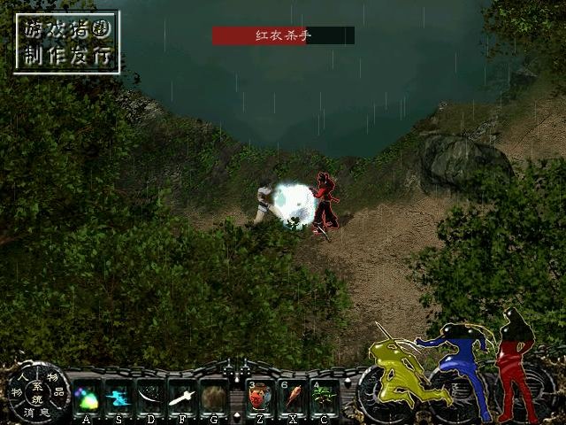 新剑侠情缘截图