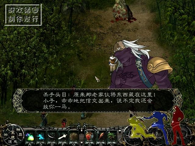 新剑侠情缘截图