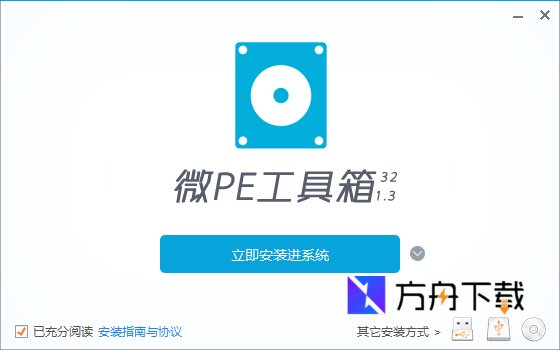 微PE工具箱截图