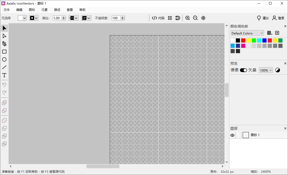 Axialis IconVectors截图
