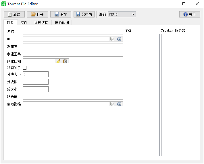 Torrent File Editor截图