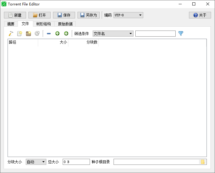Torrent File Editor截图