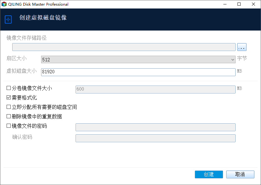 QILING Disk Master截图