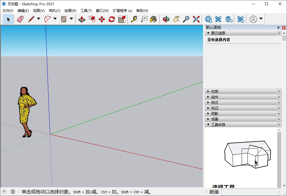 SketchUp Pro截图