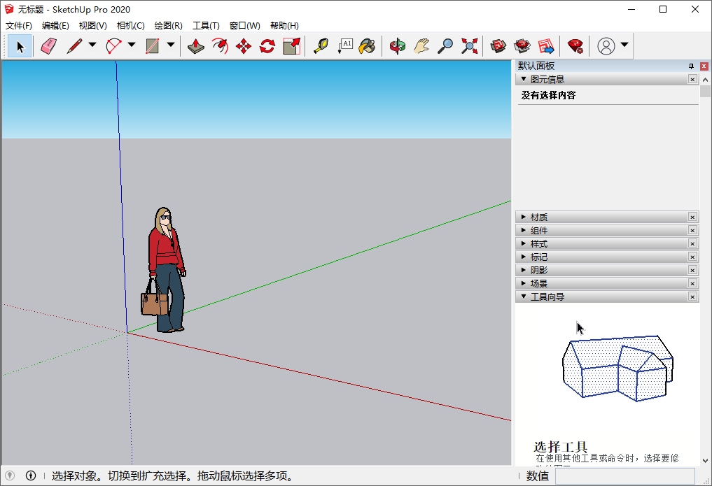 SketchUp Pro截图