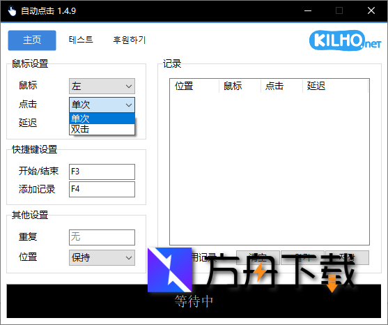 KILHO自动点击截图