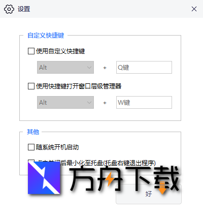 TopTop快捷窗口置顶截图